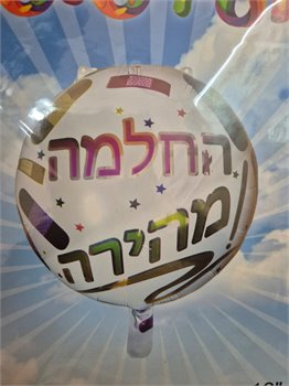 החלמה מהירה