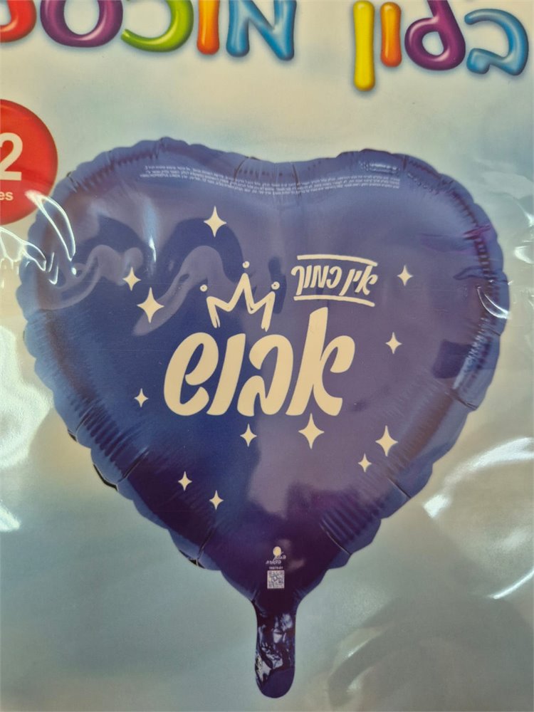 אין כמו אבוש