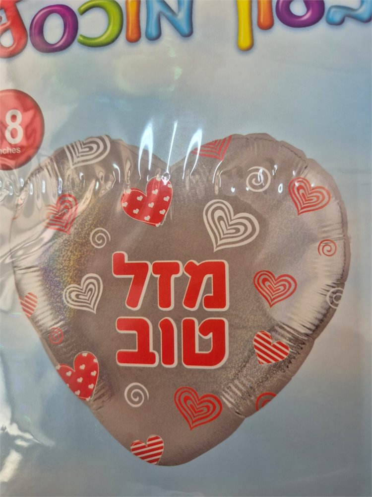בלון יום הולדת