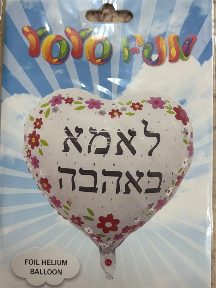 לאמא באהבה