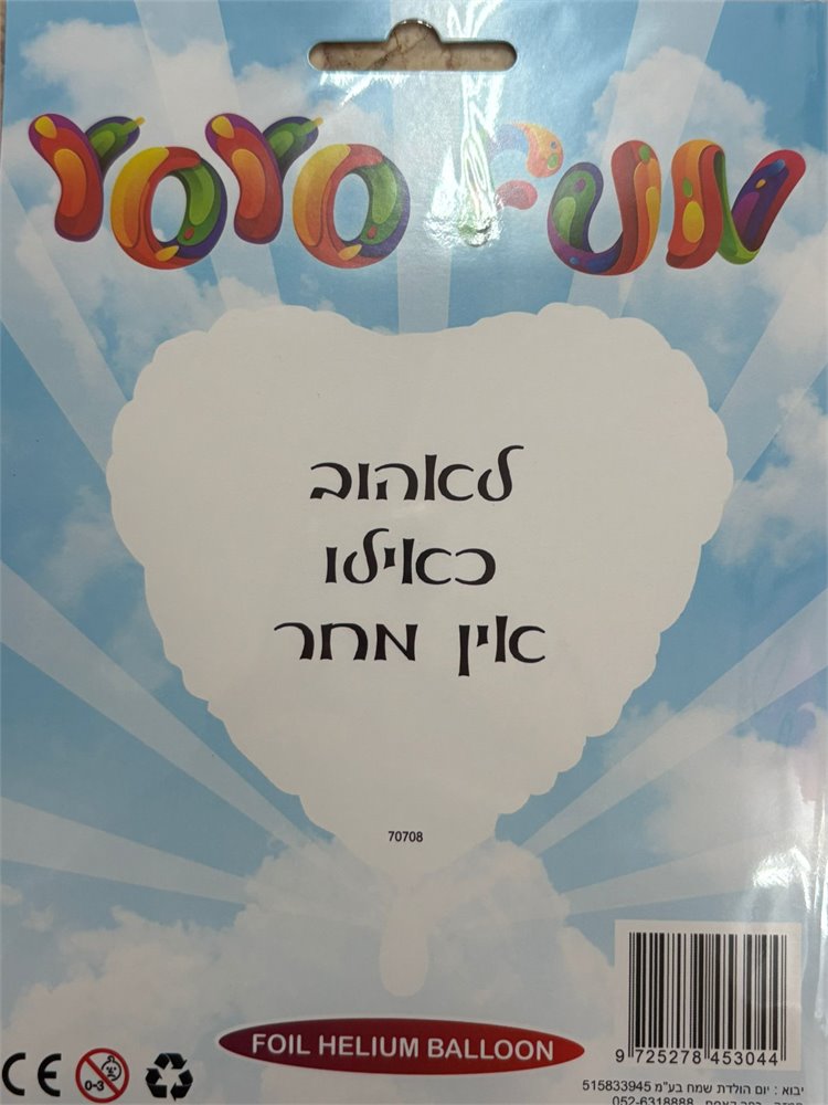 לאהוב כאילו אין מחר