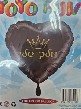 מלך שלי