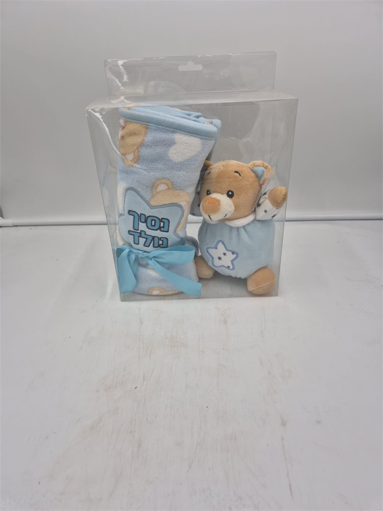 מארז שמיכה ודובי הולדת בן