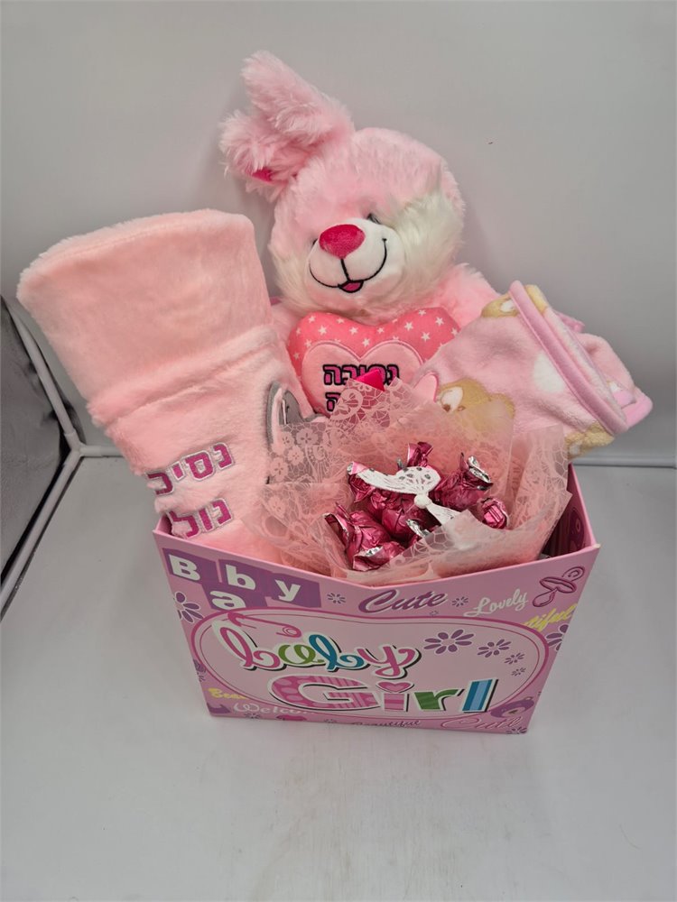 מארז גדול להולדת בת