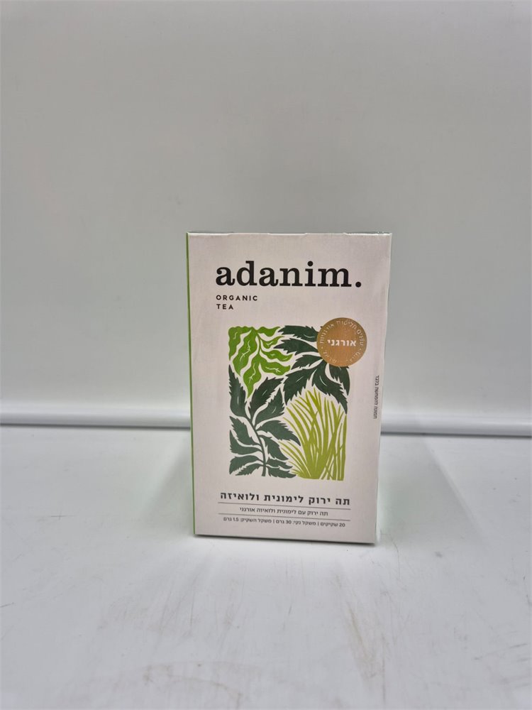 תה ירוק לימונית ולואיזה